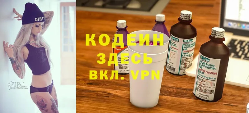 как найти закладки  Бузулук  Codein Purple Drank 